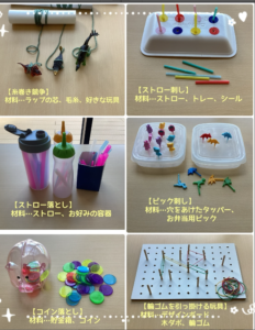 2歳児 やってみたい！こんな手作り玩具 | こもれびと風 おおい認定こども園
